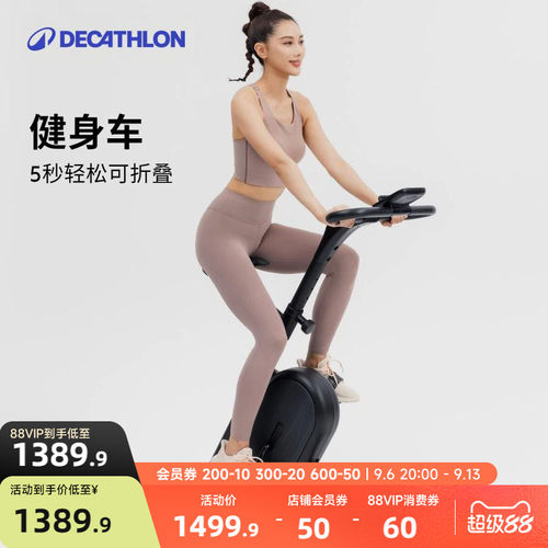 迪卡侬动感单车减肥健身可折叠
