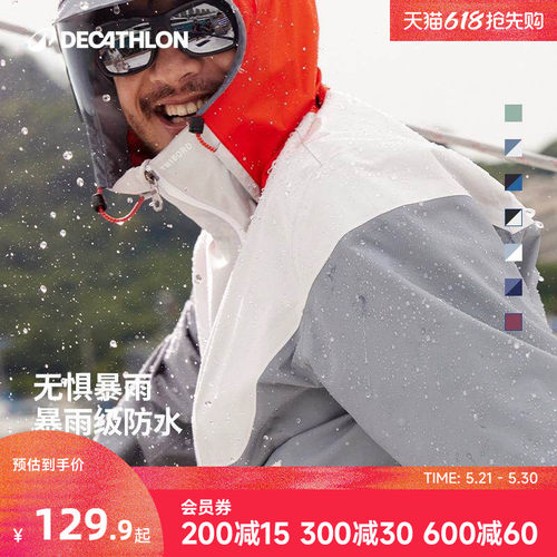 旗舰店外套迪卡侬防风男
