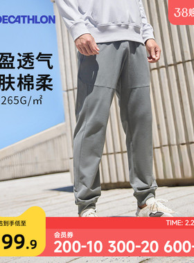 迪卡侬卫裤校服裤男春秋休闲裤健身长裤透气男裤针织裤子男款SAP1