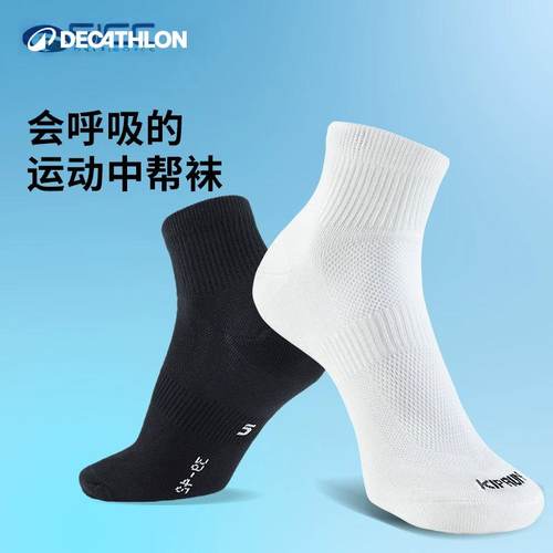 吸汗透气速干中筒薄款双装跑步袜