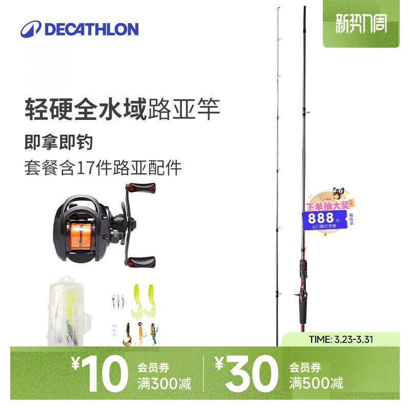 迪卡侬路亚竿全套装直柄远投海竿杆枪柄水滴钓鱼抛竿OVFI