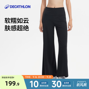 迪卡侬糯糯家族|阔腿瑜伽裤9001592健身弹力运动裤女381278RFL2
