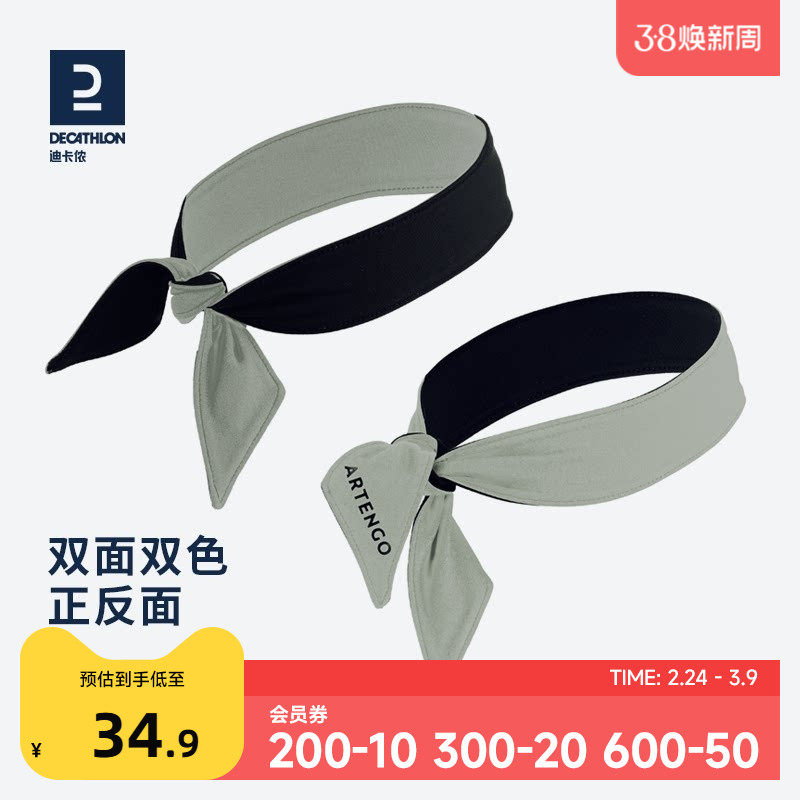迪卡侬运动头巾头带双面开放发带男女弹力吸汗透气网球头巾SAJ5