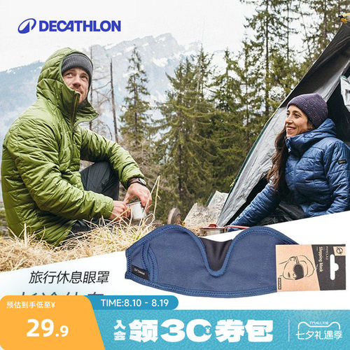 迪卡侬旅行出游轻便遮光透气车上