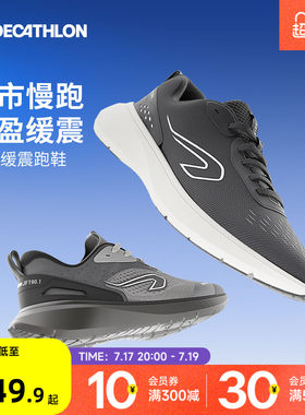 迪卡侬跑步鞋慢跑鞋缓震软弹专业