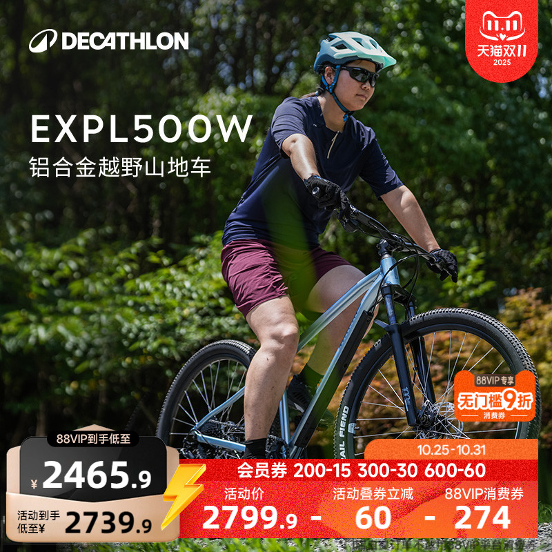 【双11大促】迪卡侬EXPL500山地自行车男女变速12-18岁单车OVMC