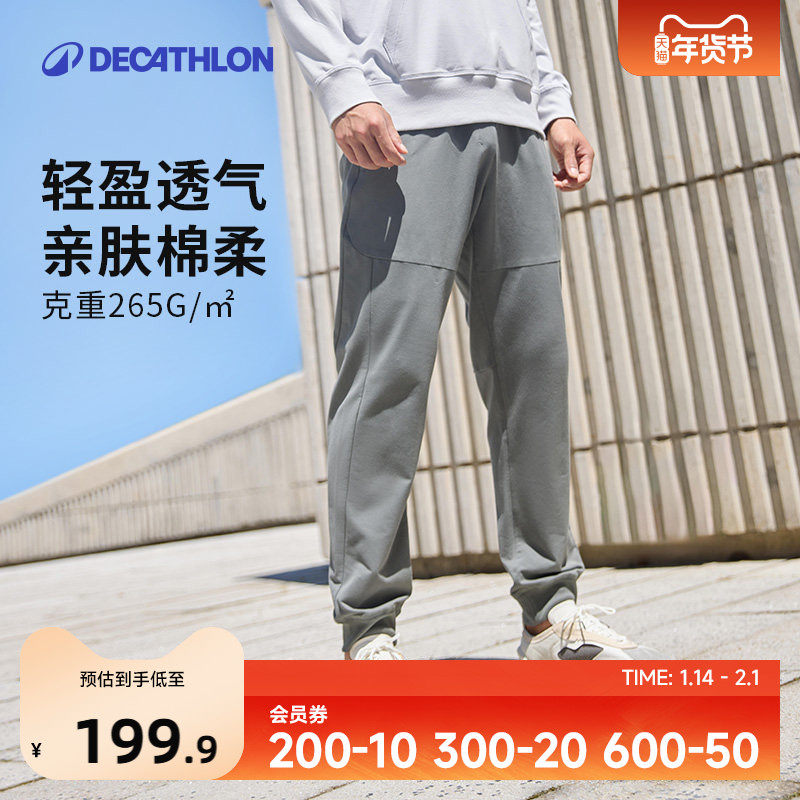 迪卡侬卫裤校服裤男春秋休闲裤健身长裤透气男裤针织裤子男款SAP1,运动服/休闲服装,运动长裤,淘宝优惠券,粉丝福利购,淘宝优惠卷