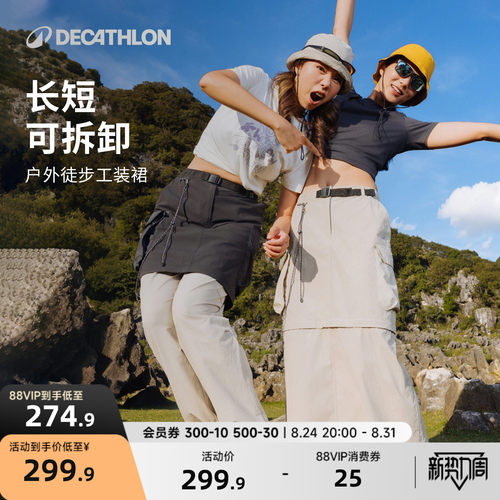 迪卡侬户外山系休闲女款工装裙