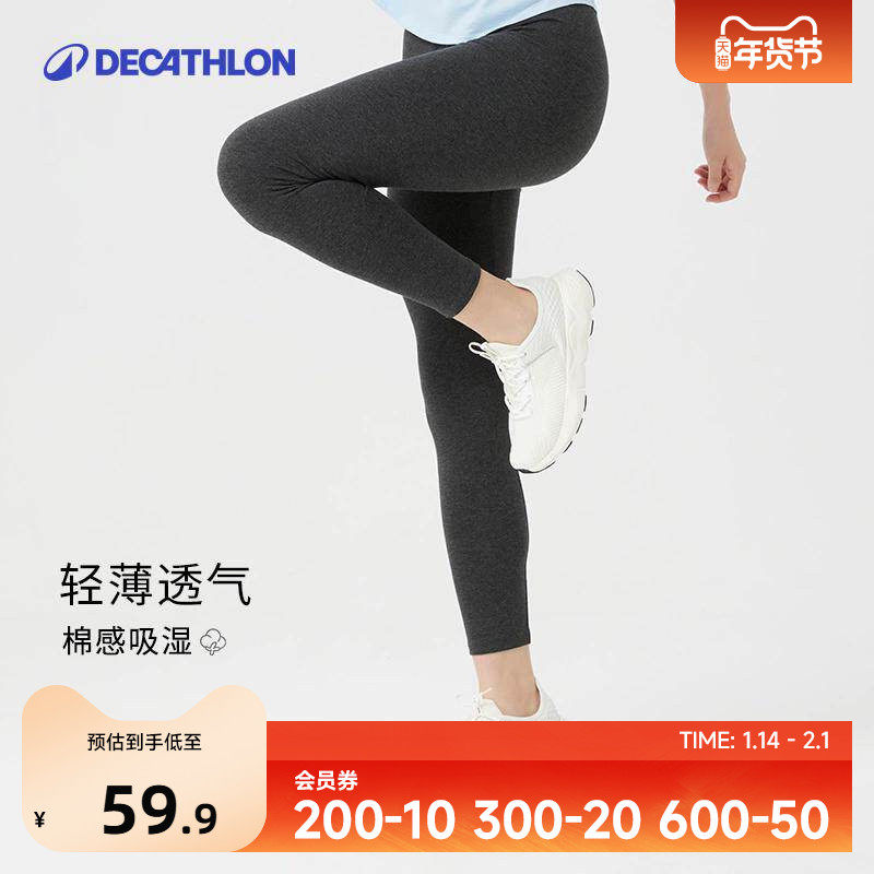 迪卡侬瑜伽裤高腰提臀秋裤运动亲肤健身裤打底棉质紧身裤女秋SAY1,运动服/休闲服装,健身裤,淘宝优惠券,粉丝福利购,淘宝优惠卷