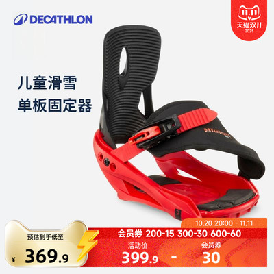 青少年可调节儿童滑雪固定器