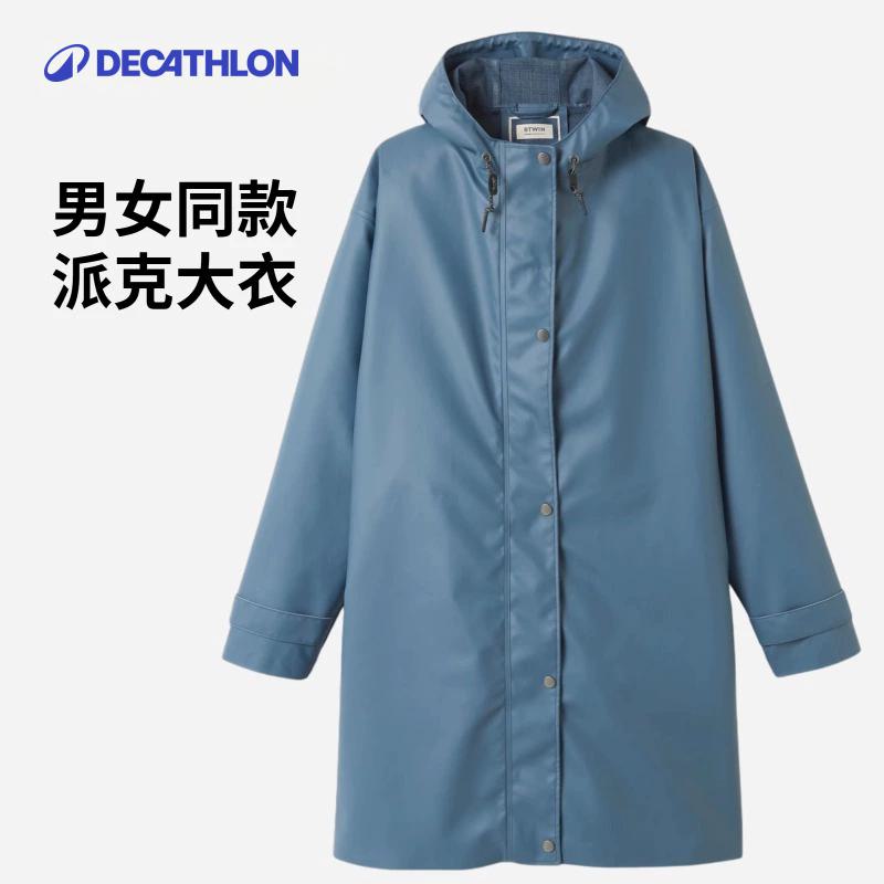 迪卡儂雨衣雨披防水夾克男女同款