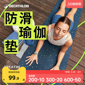 迪卡侬瑜伽垫子女家用加厚加宽防滑减震隔音地垫男士健身垫ENY2