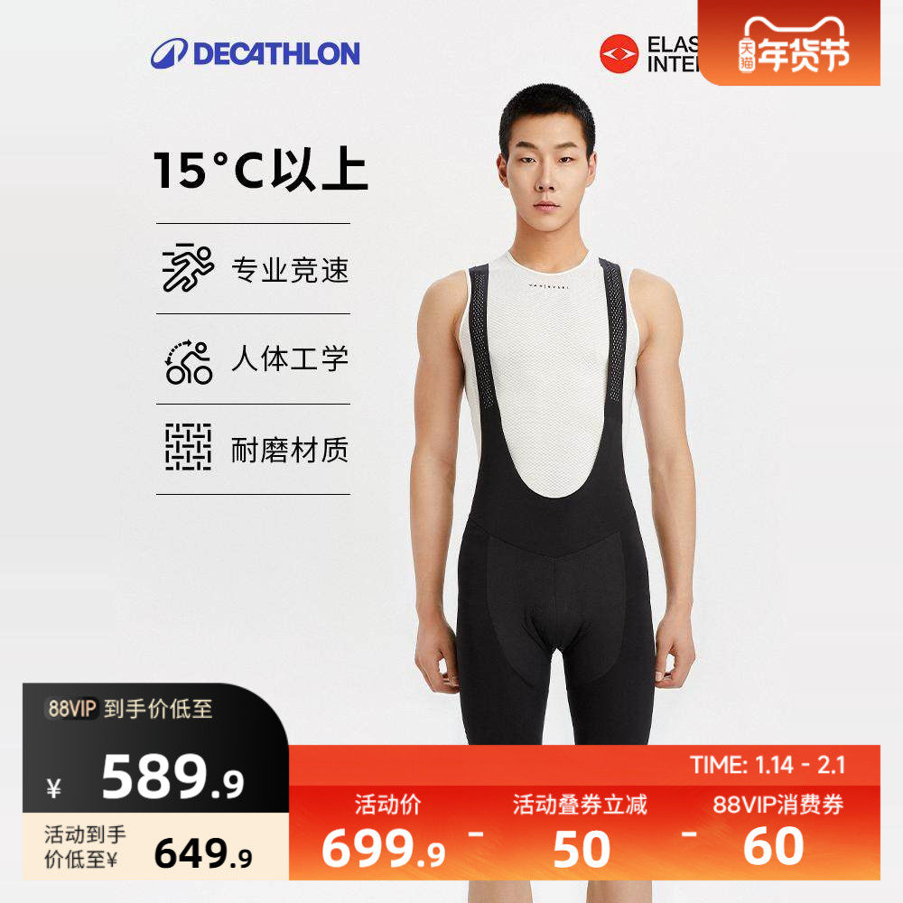 迪卡侬骑行裤男款男士公路车自行车双箭头骑行内裤背带短裤OVRC,自行车/骑行装备/零配件,专业骑行裤,淘宝优惠券,粉丝福利购,淘宝优惠卷