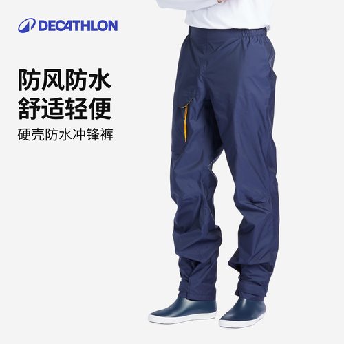 迪卡侬冬季防水大码odt2冲锋裤