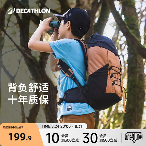 迪卡侬旗舰店儿童背包旅行包