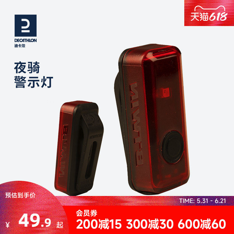 迪卡侬自行车灯前尾灯CLIP夜骑USB充电警示灯头灯青蛙灯MOSN