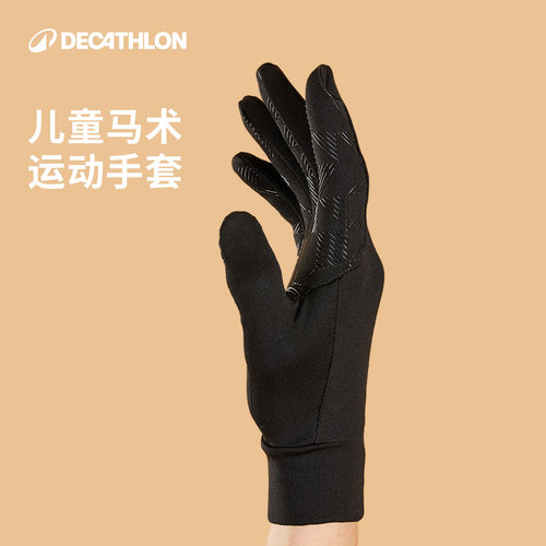 迪卡侬儿童马术防滑手套