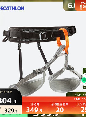 迪卡侬安全带Simond高空户外攀岩专用防坠落保险带安全绳OVCH