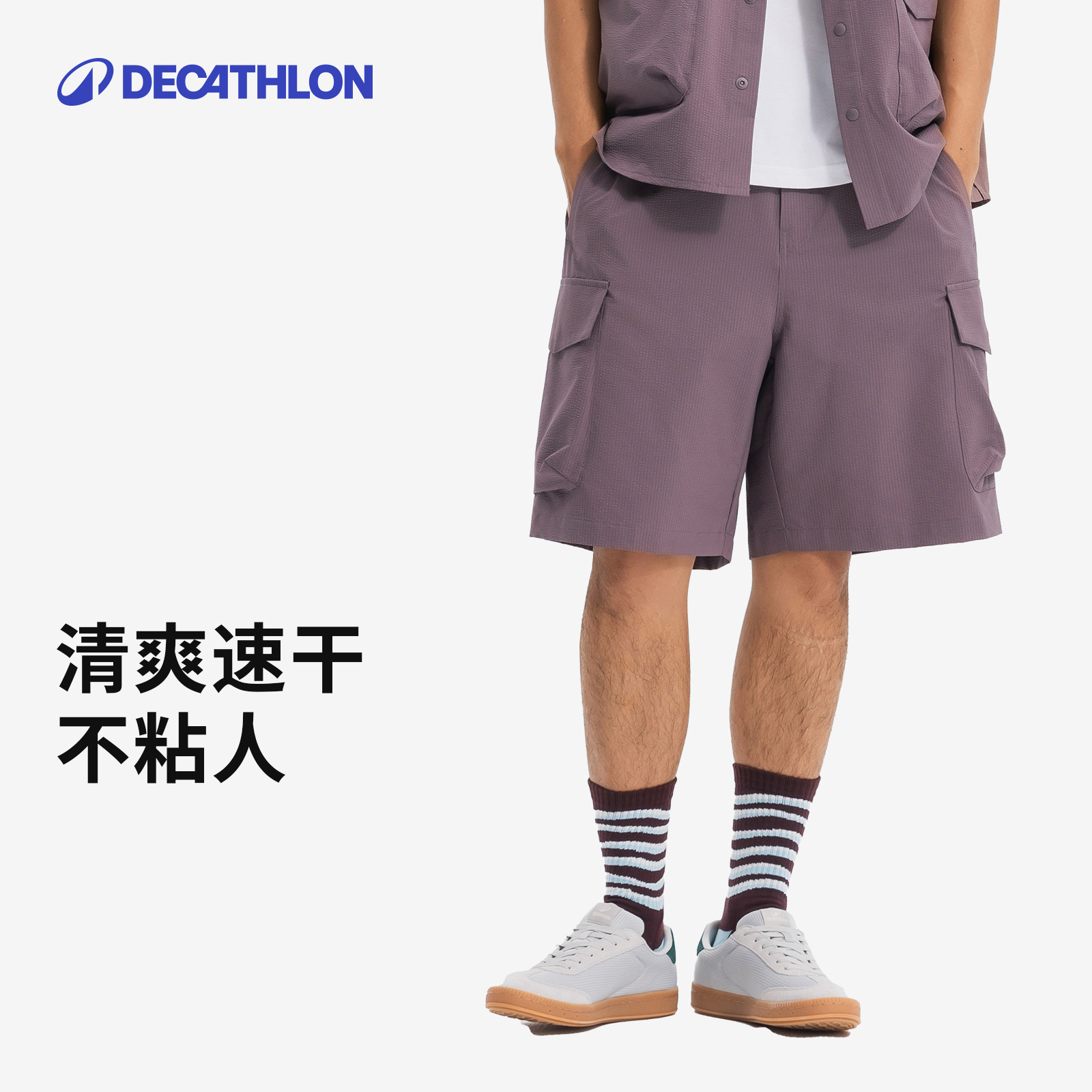 迪卡侬SPW365428运动短裤泡泡纱速干防晒夏季户外休闲工装男RFS2