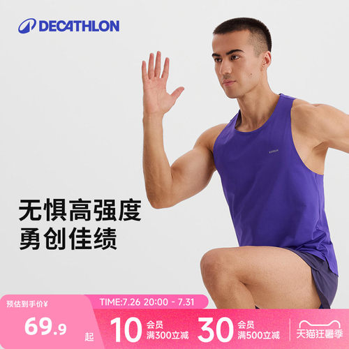 迪卡侬无袖跑步背心男