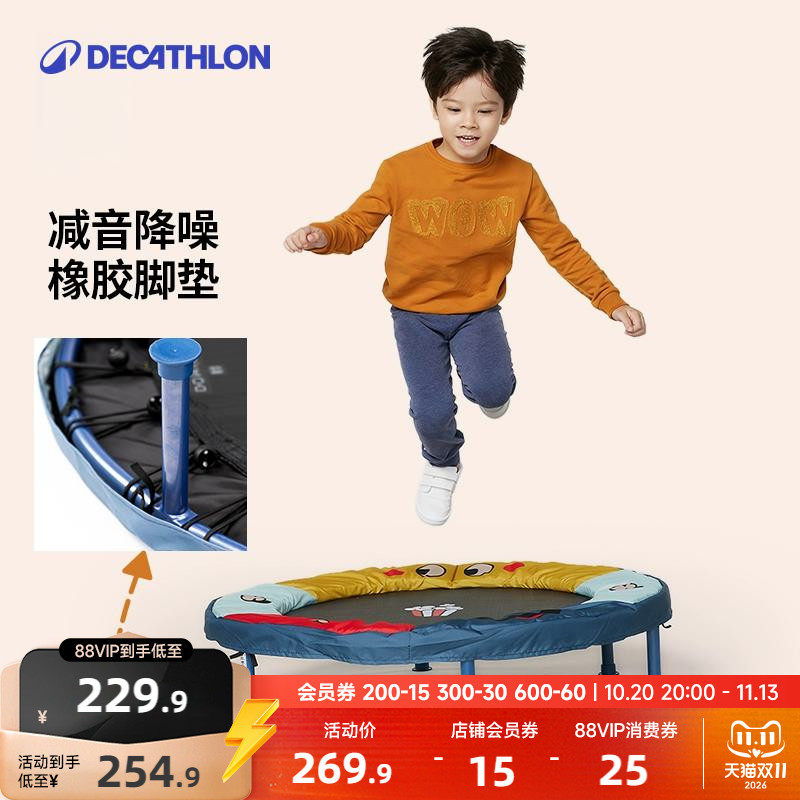 迪卡侬儿童蹦床男家用室内跳跳床小型宝宝运动小孩蹦蹦床减肥KIDO