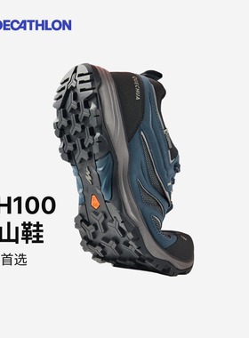 迪卡侬旗舰店MH100低帮防水登山鞋男防滑透气户外女徒步鞋子ODS