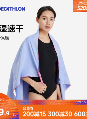 迪卡侬速干浴巾家用毛巾浴袍擦头巾抗菌吸水大尺寸不掉毛洗澡WWK2