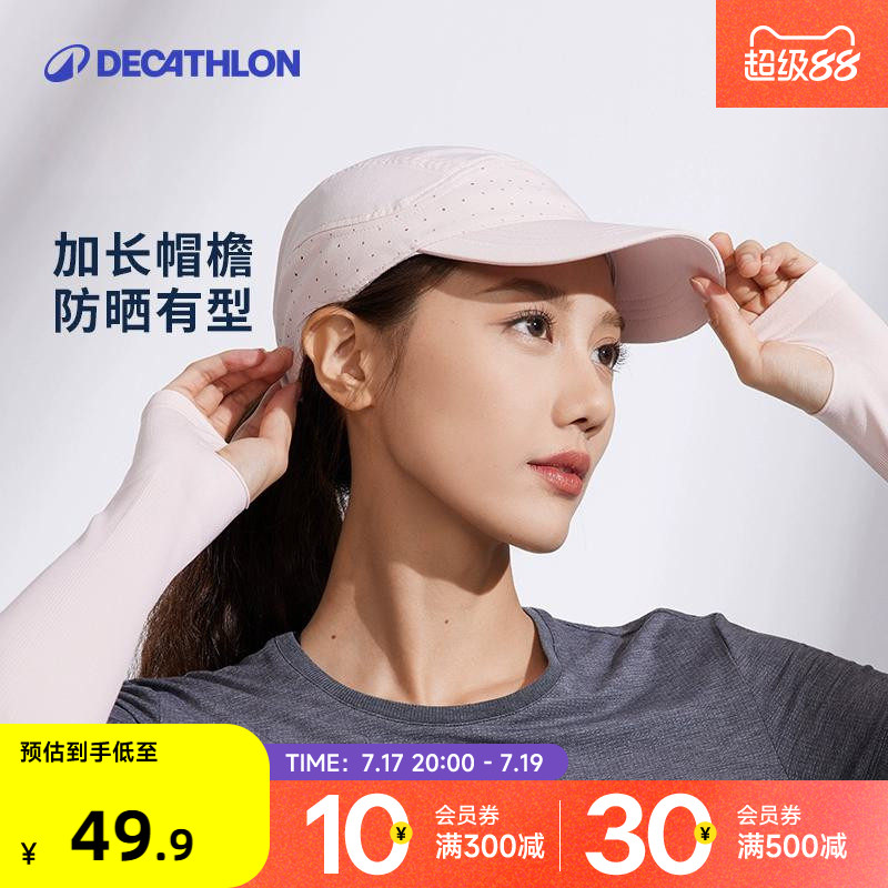 迪卡侬帽子女春夏透气棒球帽男时尚新款防晒运动帽跑步鸭舌帽RFD5