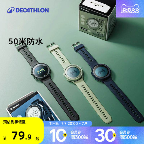 迪卡侬手表户外w500电子表多功能