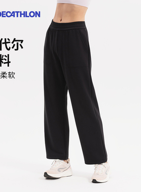 迪卡侬莫代尔健身长裤现代舞弹力柔软轻盈直筒运动裤8956112SAP2