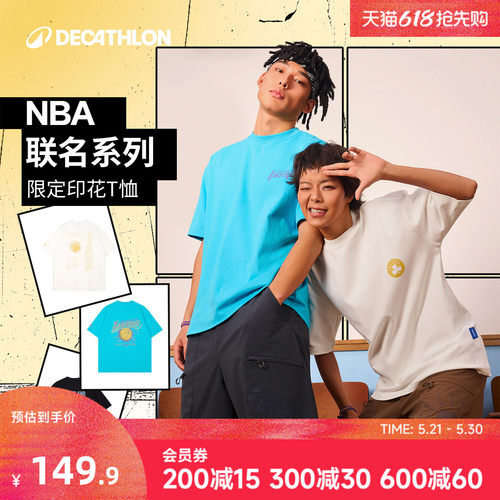 迪卡侬SPW377149NBA联名印花T