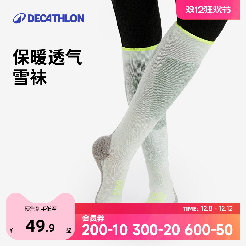 迪卡侬含羊毛保暖专业滑雪袜