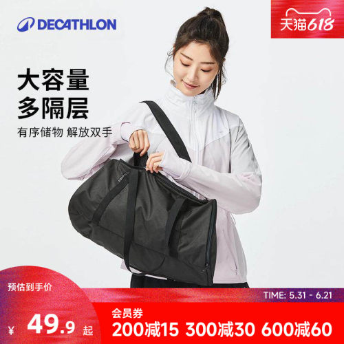 迪卡侬健身包训练运动女旅行斜挎