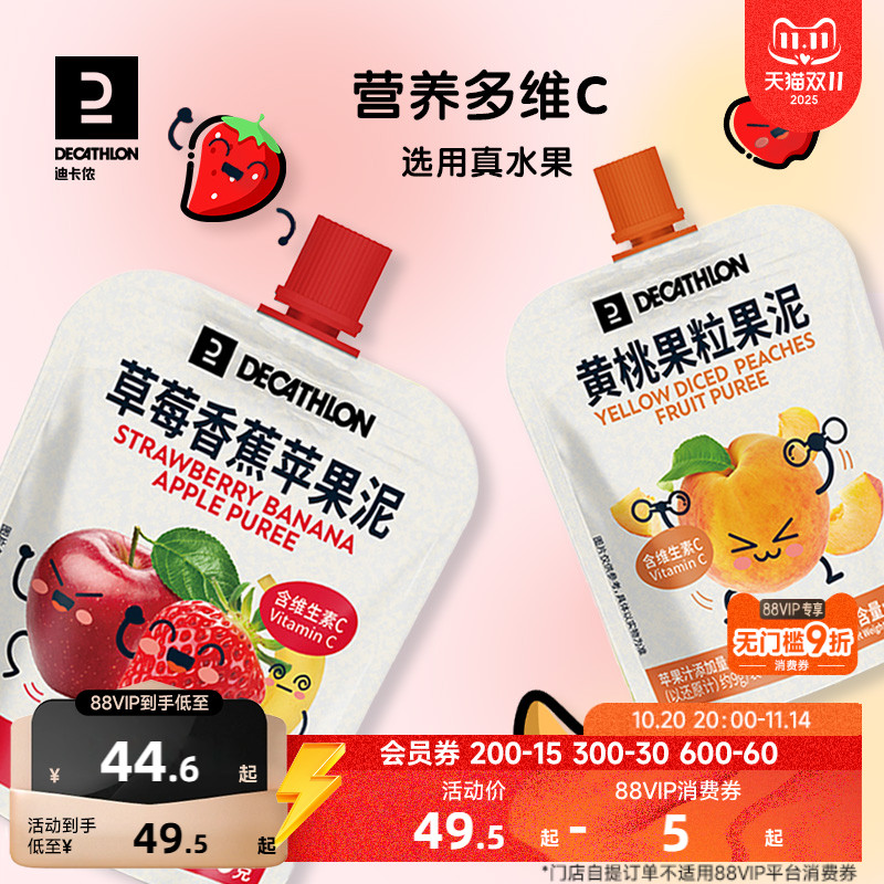 迪卡侬果泥无添加盐糖儿童辅食