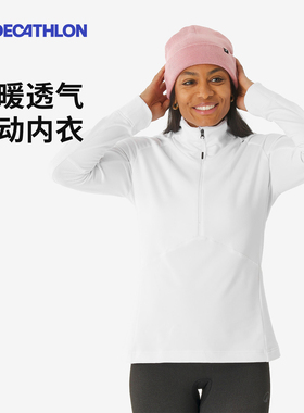 【新款】迪卡侬运动保暖内衣透气排汗秋冬户外秋衣登山滑雪OVW1