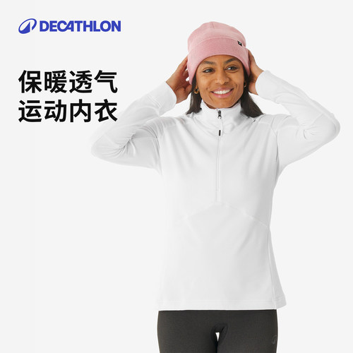 迪卡侬运动保暖半拉链内衣