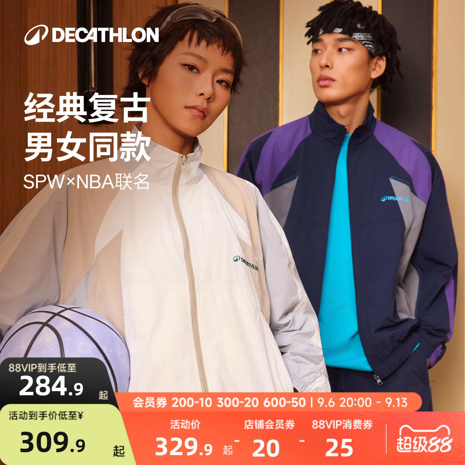 迪卡侬NBA联名运动外套男女同款美式经典复古运动服SPW时尚CST2