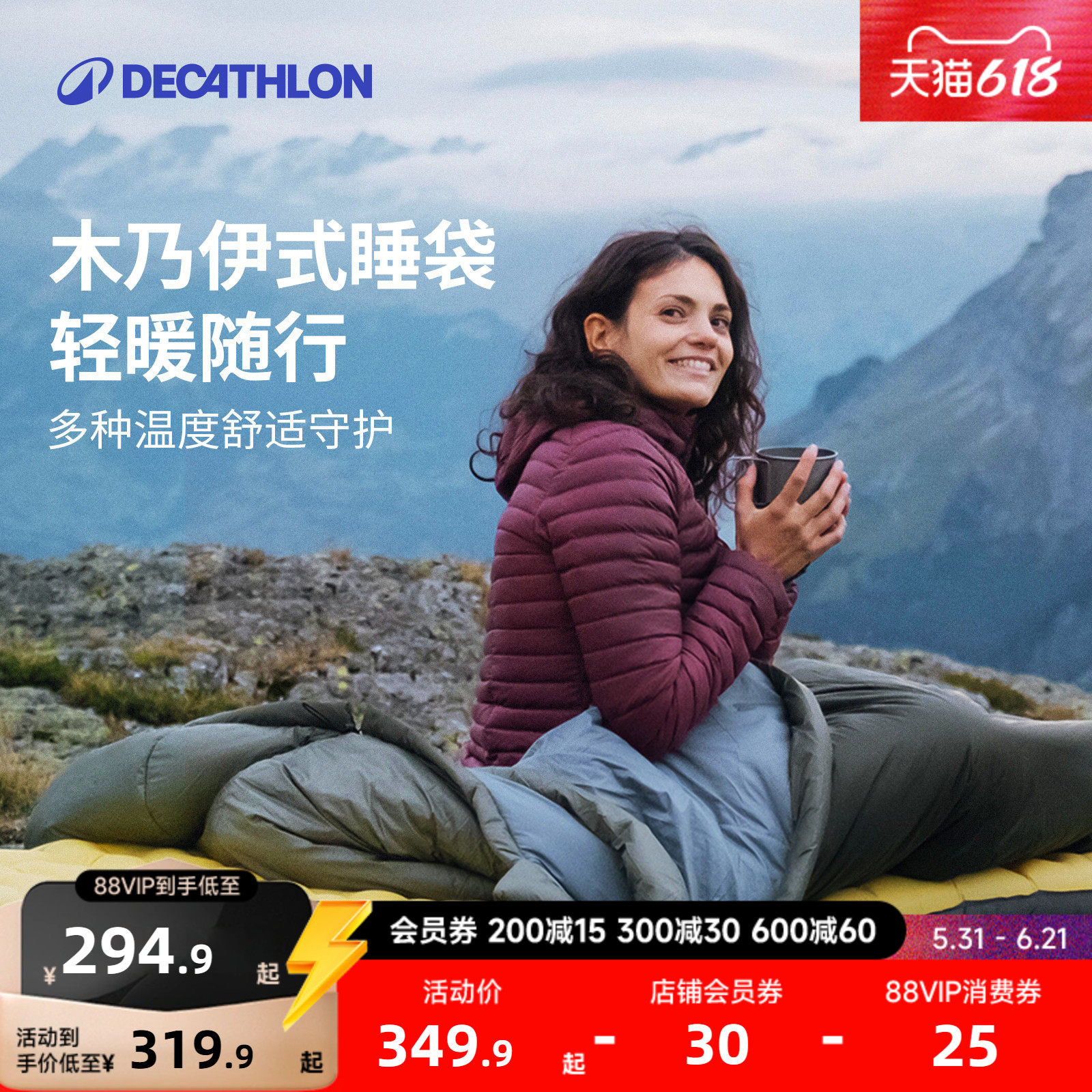 迪卡侬户外露营睡袋保暖加厚棉便携隔脏旅行大人单人冬季ODCF