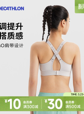 迪卡侬运动内衣高强度健身瑜伽跑步背心一体防震美背Bra文胸SAS1