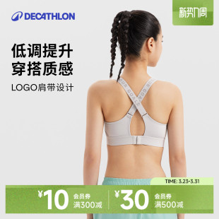 迪卡侬运动内衣高强度健身瑜伽跑步背心一体防震美背Bra文胸SAS1