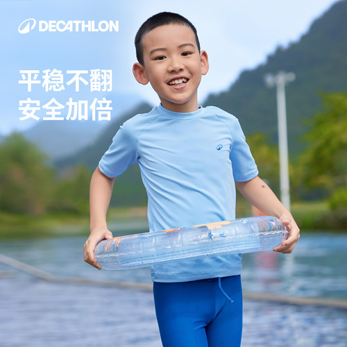 儿童游泳圈迪卡侬成人