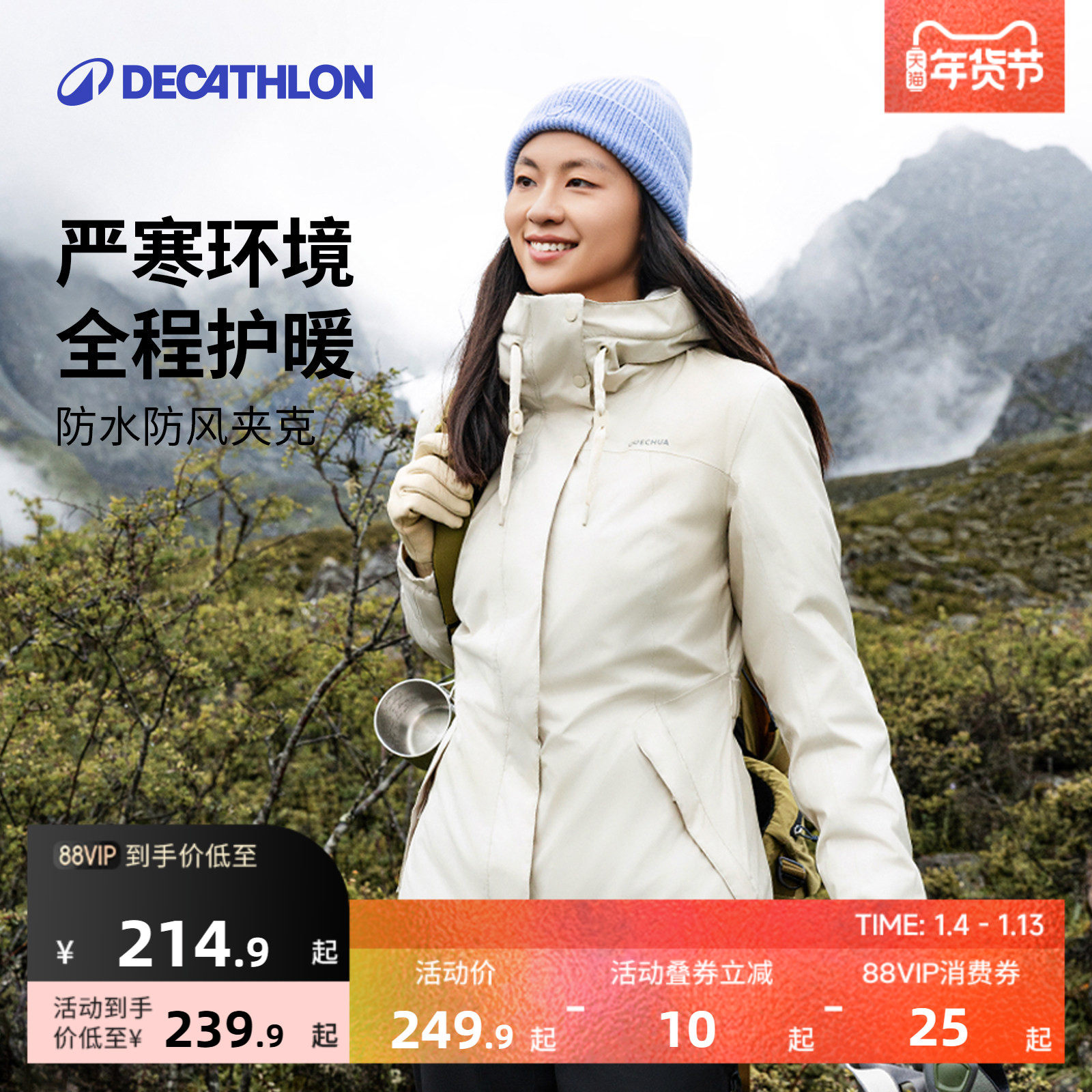 迪卡侬旗舰店外套女冬加绒加厚风衣登山服运动防风防水男棉服ODT3