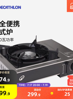 迪卡侬卡式炉户外便携式燃气炉露营野炊安全卡磁炉ODCF