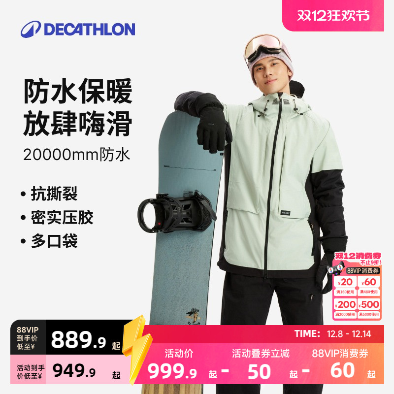 迪卡侬滑雪衣裤套装雪服套装RECCO滑雪衣雪裤SNB900 OVW3