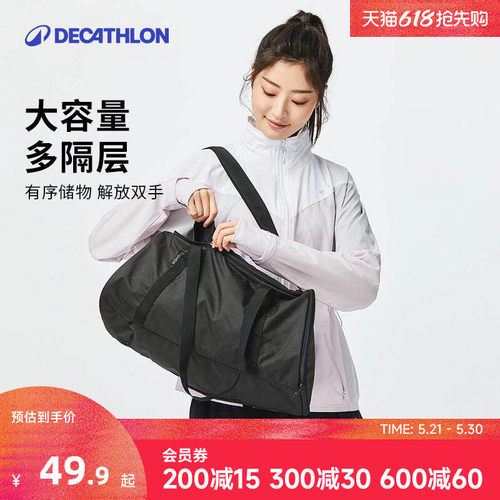 迪卡侬健身包训练运动女旅行斜挎