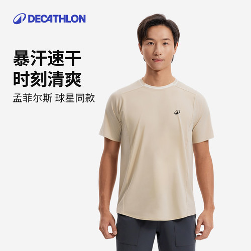 迪卡侬速干T恤孟菲尔斯球星同款