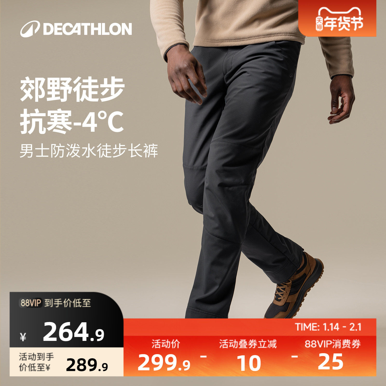 迪卡侬运动裤男加绒防风软壳裤秋冬户外徒步防寒防泼水登山裤ODF,户外/登山/野营/旅行用品,软壳裤,淘宝优惠券,粉丝福利购,淘宝优惠卷