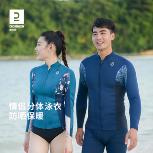 WWS3 泳衣冲浪服防晒水母衣浮潜长裤 迪卡侬湿衣女潜水服男情侣长袖