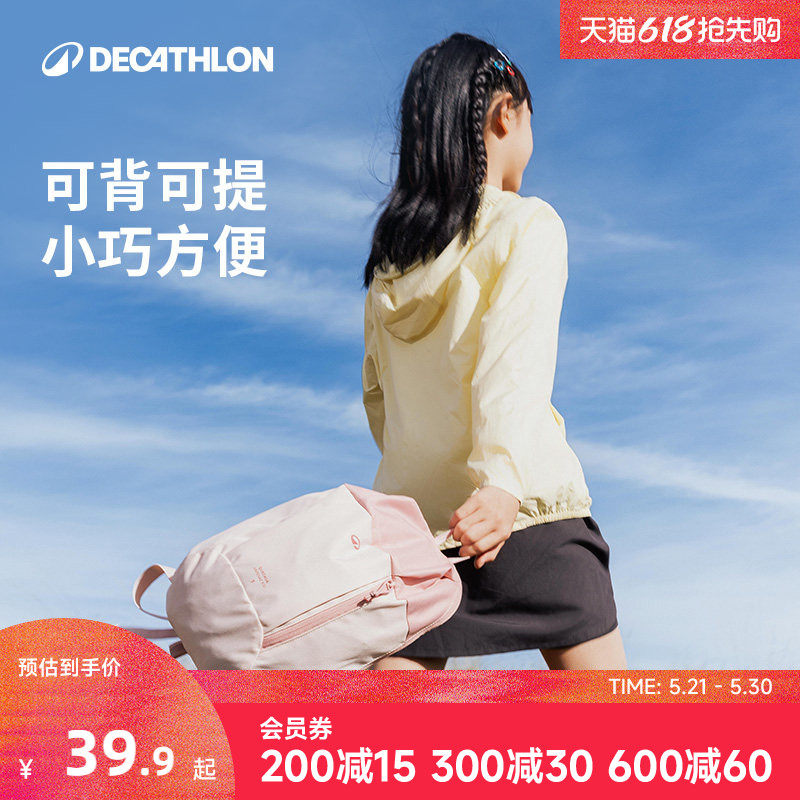 迪卡侬儿童小书包双肩包男女户外旅行休闲背包运动包双肩背包KIDA