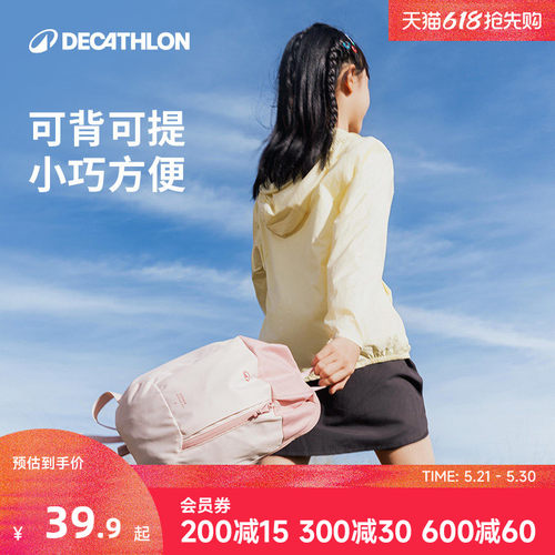 迪卡侬儿童小书包男旅行背包